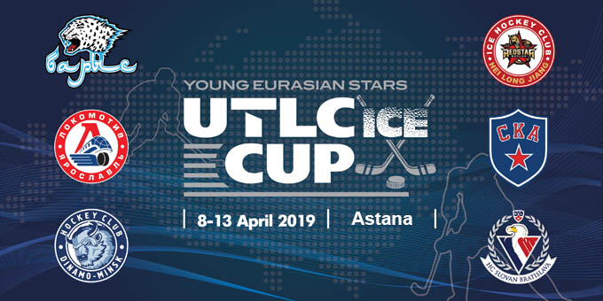 В Астане пройдёт международный молодёжный турнир "UTLC Ice Cup"