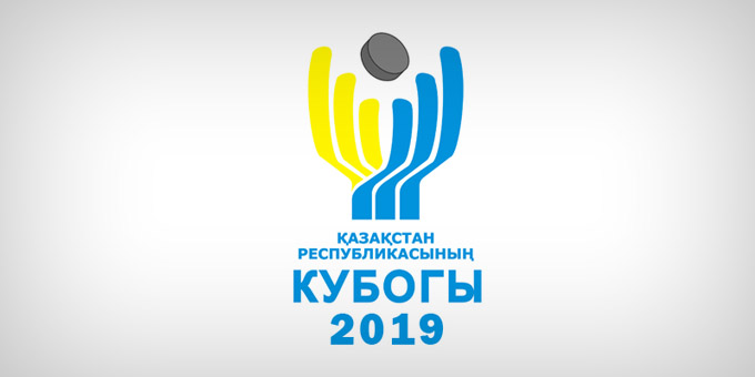 Кубок Казахстана пройдёт в Алматы