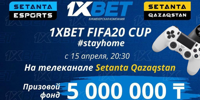 1XBET запустил в Казахстане турнир по FIFA 20 среди блогеров и футболистов