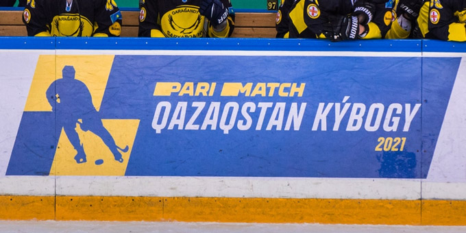 КФХ разъяснила ситуацию со структурой проведения Кубка Казахстана