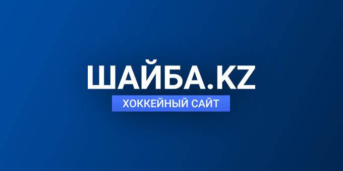 Сайт Шайба.kz доступен во время отключения интернета в Казахстане