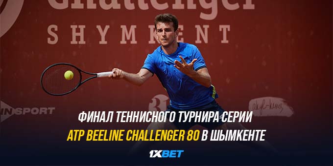 Финал теннисного турнира серии ATP Beeline Challenger 80 в Шымкенте