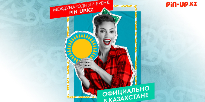 В Казахстане появился букмекер PIN-UP.KZ