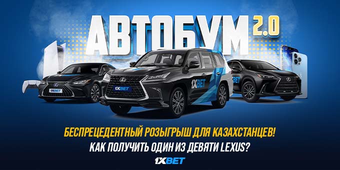 Беспрецедентный розыгрыш для казахстанцев! Как получить один из девяти Lexus?