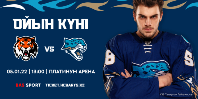 Прямая видео-трансляция матча "Амур" - "Барыс"