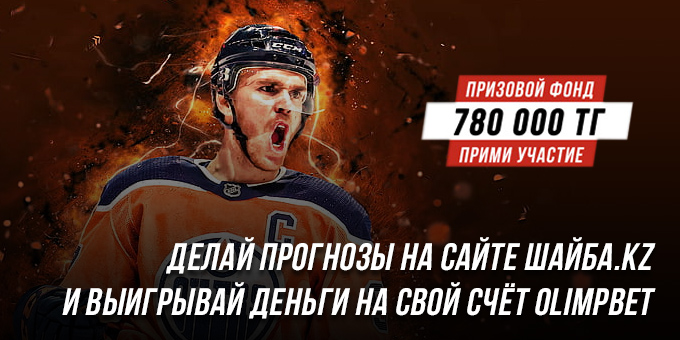 Итоги второго этапа Лиги прогнозов