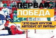 Победа Казахстана в первом мачте чемпионата мира. Подкаст 