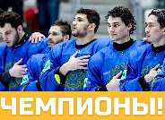 Казахстан выиграл чемпионат мира в Польше. Видеоблог 