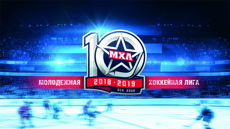 МХЛ представила логотип юбилейного 10-го сезона